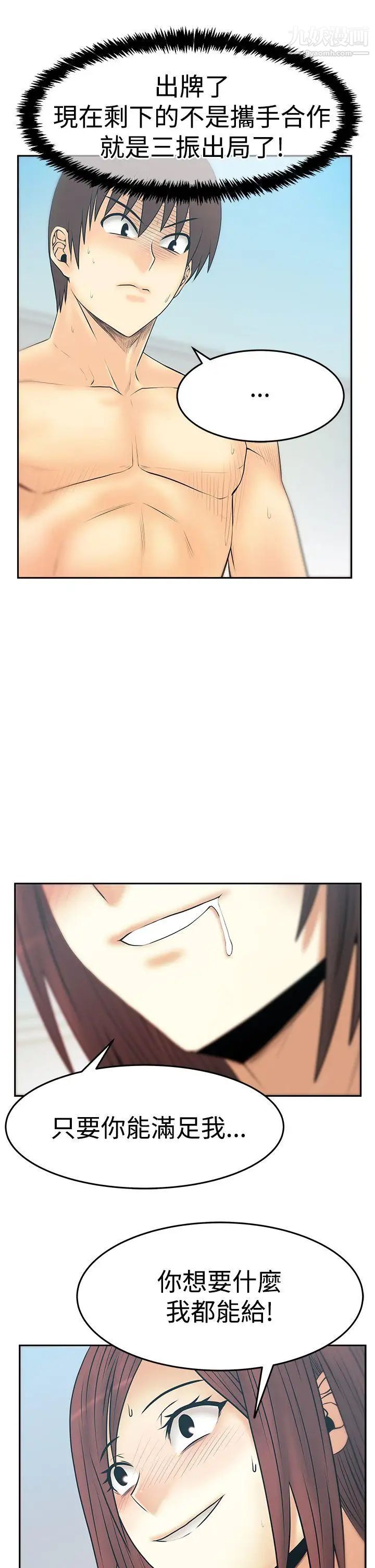 《撲通撲通!MYOFFICELADYS》漫画 第3季-第27話