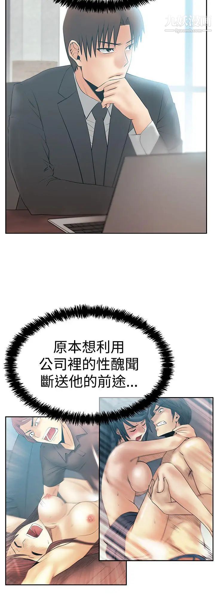 《撲通撲通!MYOFFICELADYS》漫画 第3季-第28話