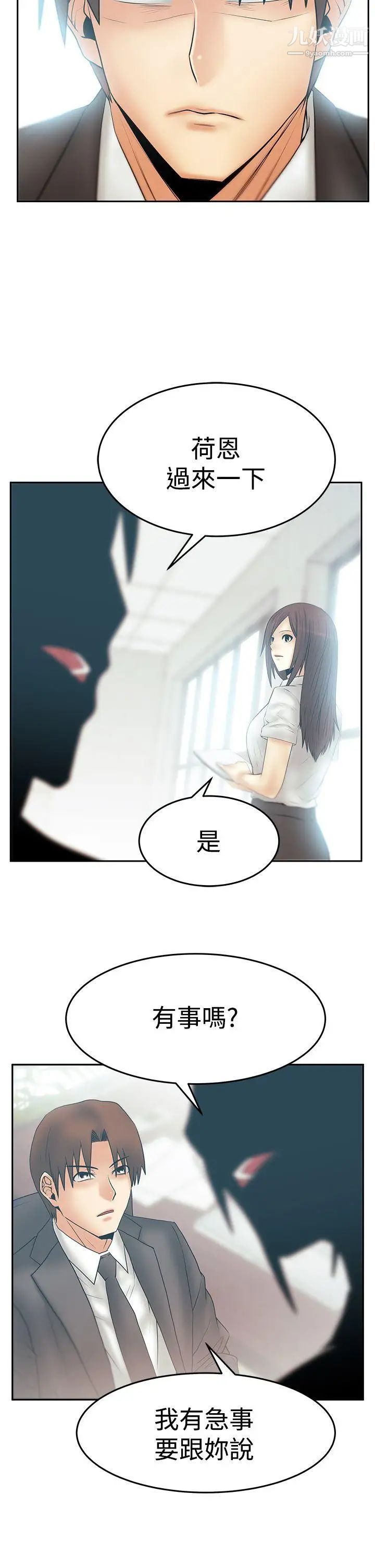 《撲通撲通!MYOFFICELADYS》漫画 第3季-第28話