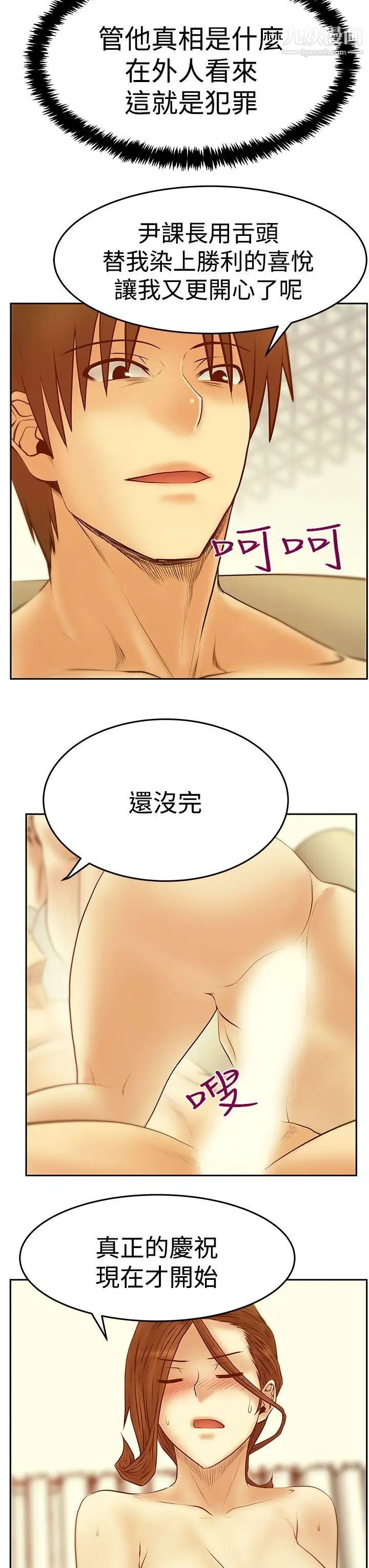 《撲通撲通!MYOFFICELADYS》漫画 第3季-第28話