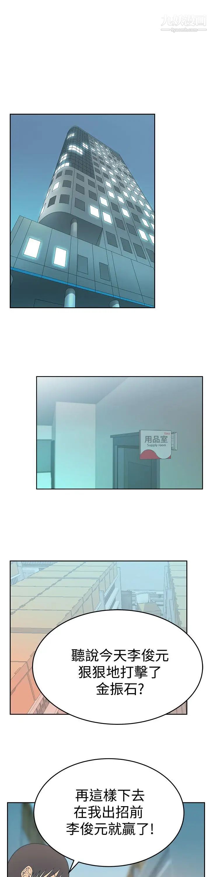 《撲通撲通!MYOFFICELADYS》漫画 第3季-第28話