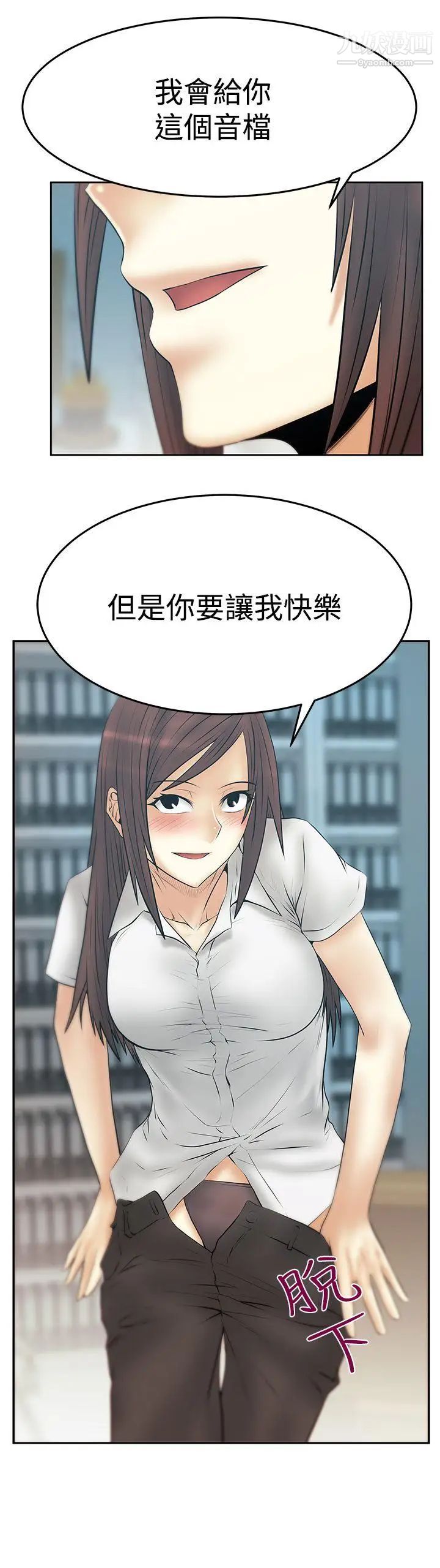 《撲通撲通!MYOFFICELADYS》漫画 第3季-第28話