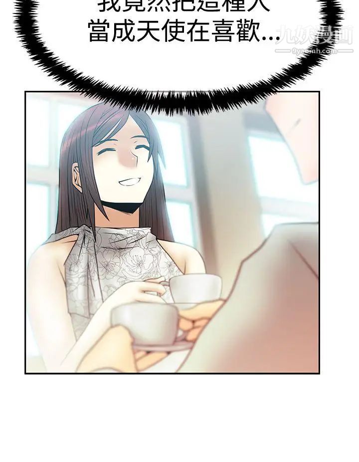 《撲通撲通!MYOFFICELADYS》漫画 第3季-第28話