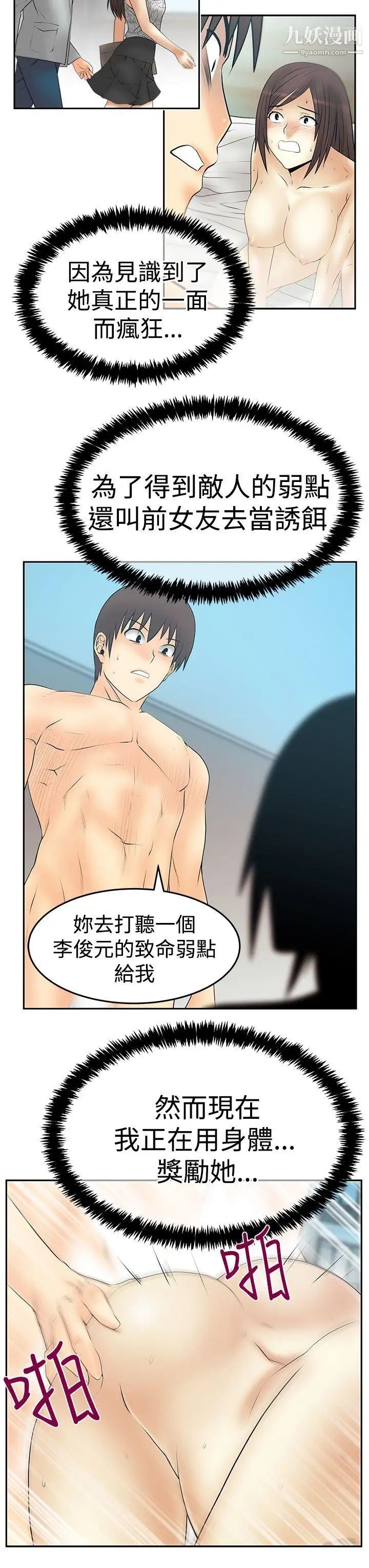 《撲通撲通!MYOFFICELADYS》漫画 第3季-第29話