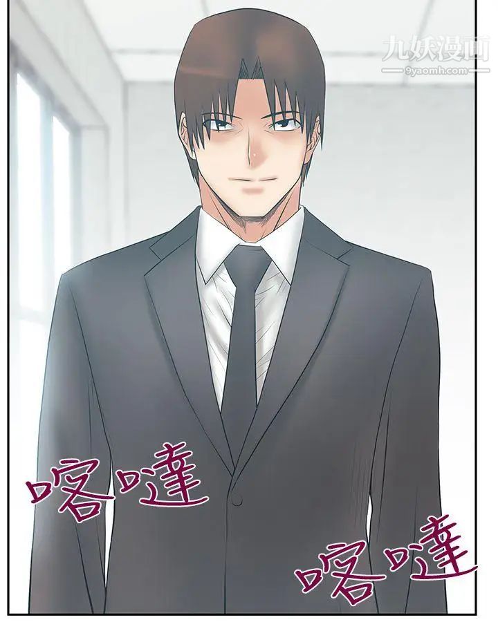 《撲通撲通!MYOFFICELADYS》漫画 第3季-第29話