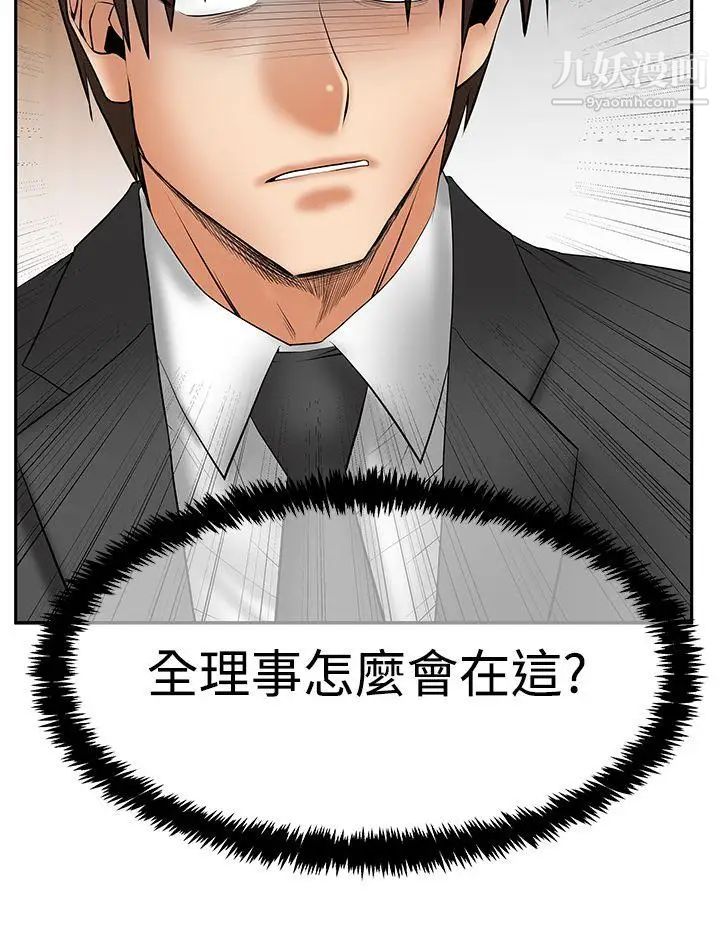 《撲通撲通!MYOFFICELADYS》漫画 第3季-第29話
