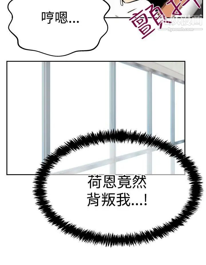 《撲通撲通!MYOFFICELADYS》漫画 第3季-第29話
