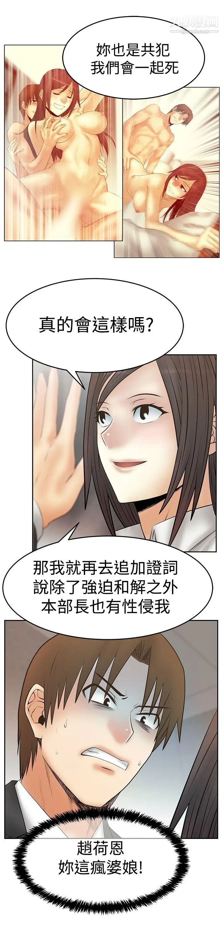 《撲通撲通!MYOFFICELADYS》漫画 第3季-第29話