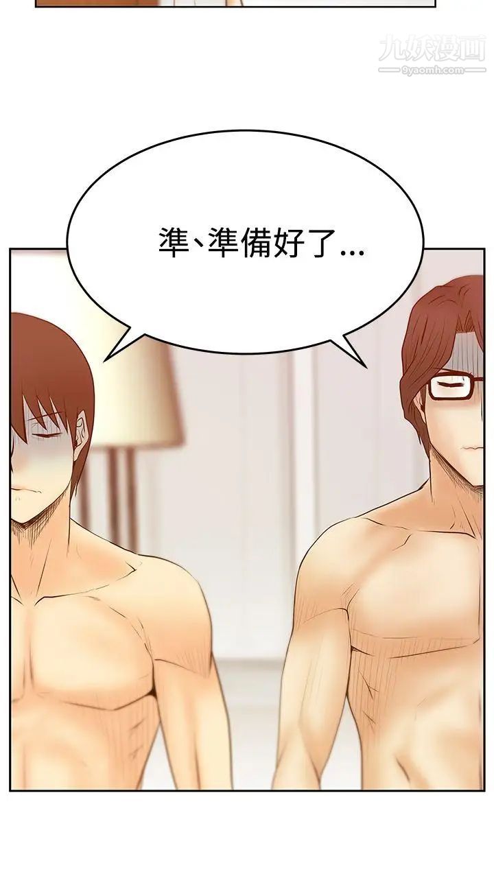 《撲通撲通!MYOFFICELADYS》漫画 第3季-第29話