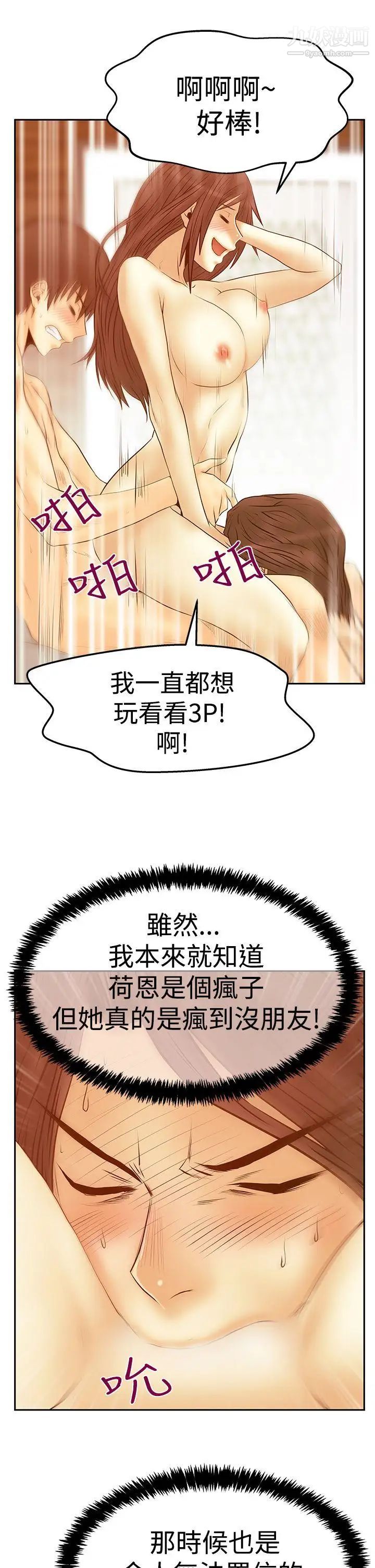 《撲通撲通!MYOFFICELADYS》漫画 第3季-第30話