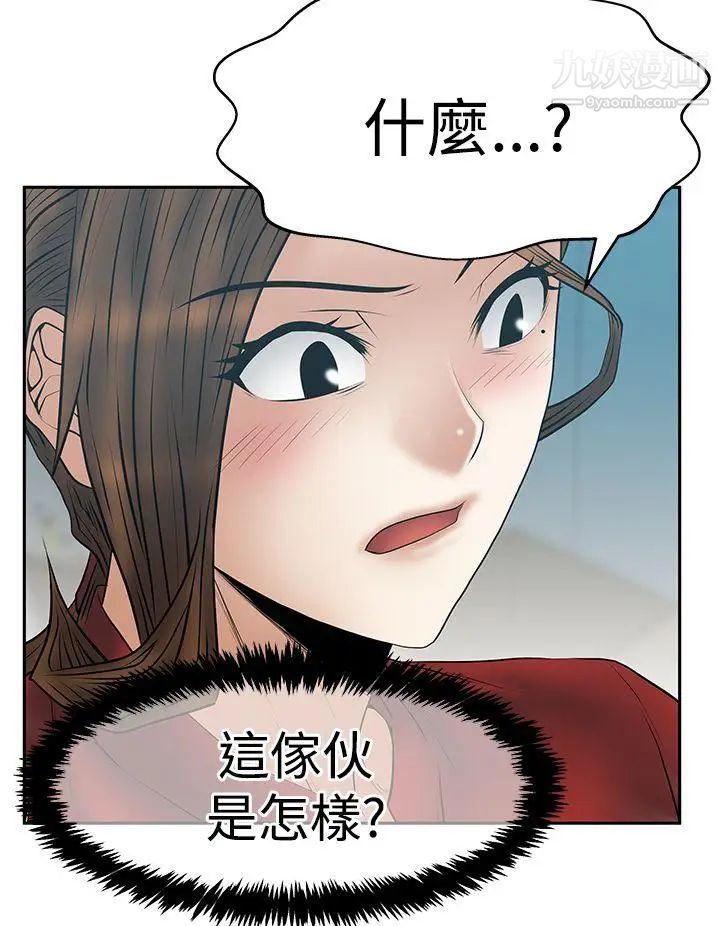 《撲通撲通!MYOFFICELADYS》漫画 第3季-第30話