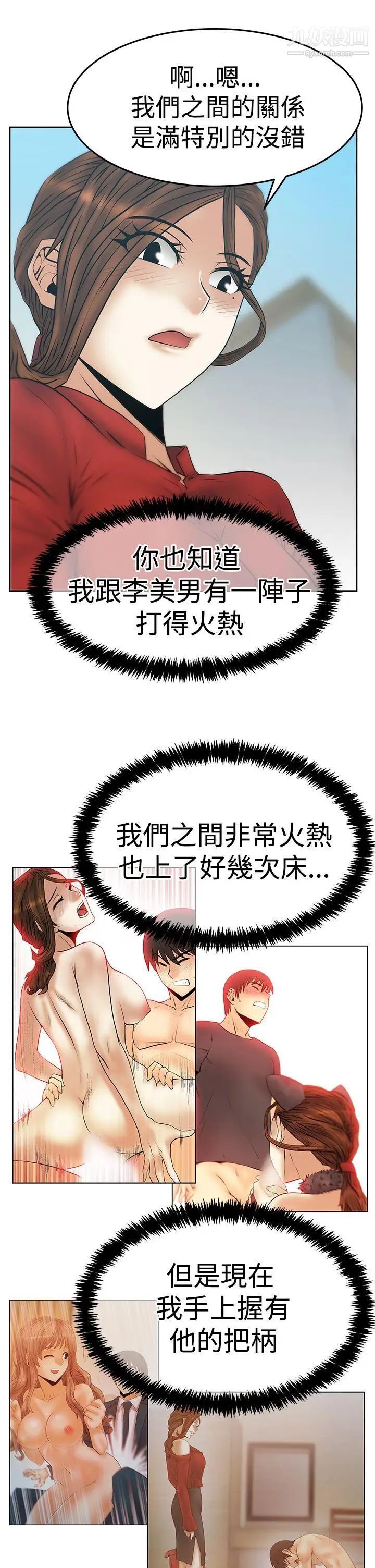 《撲通撲通!MYOFFICELADYS》漫画 第3季-第30話