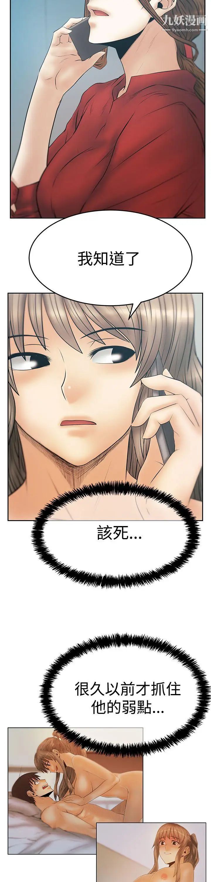 《撲通撲通!MYOFFICELADYS》漫画 第3季-第30話