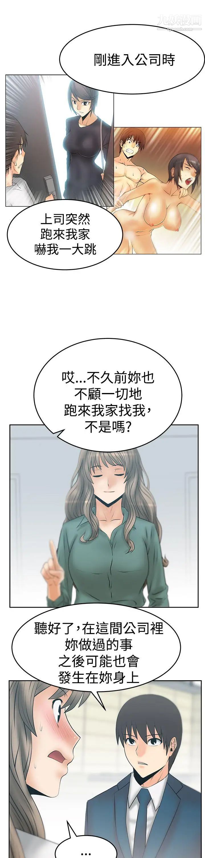 《撲通撲通!MYOFFICELADYS》漫画 第3季-第31話