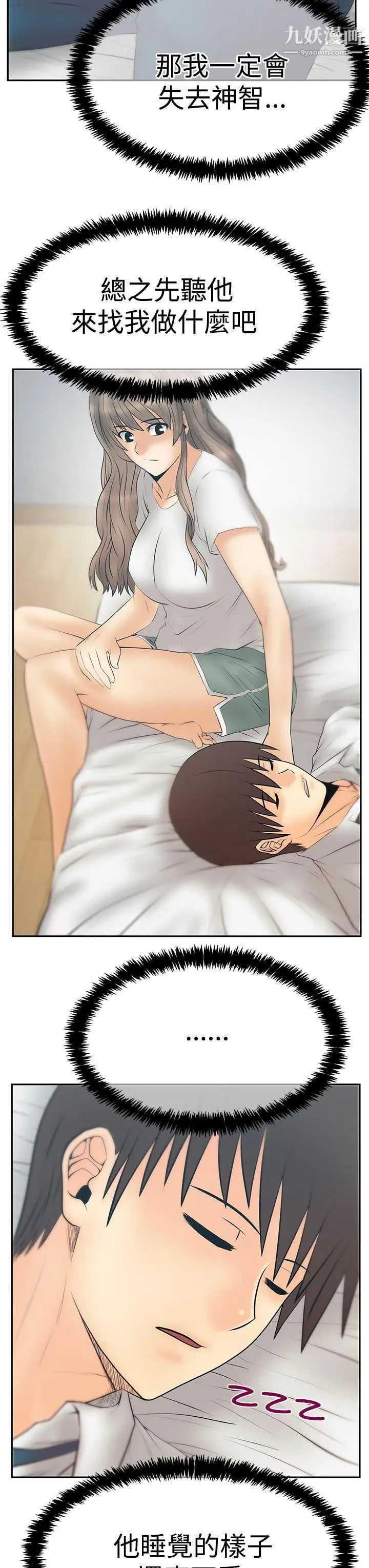 《撲通撲通!MYOFFICELADYS》漫画 第3季-第31話