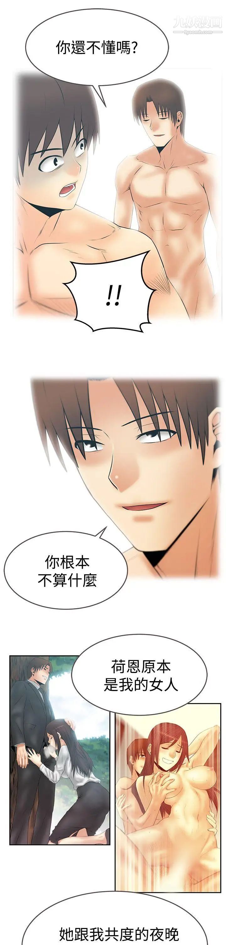 《撲通撲通!MYOFFICELADYS》漫画 第3季-第31話