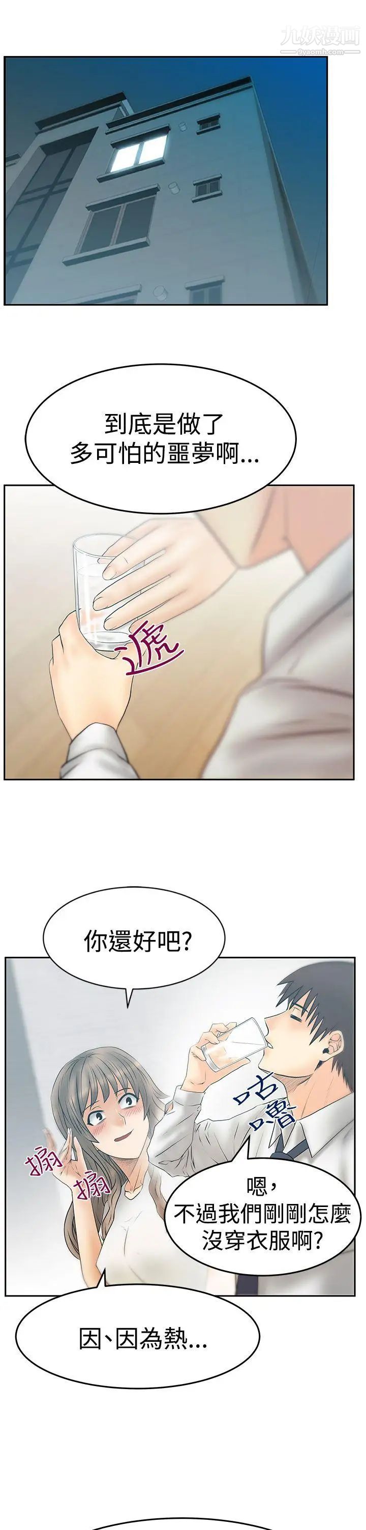 《撲通撲通!MYOFFICELADYS》漫画 第3季-第32話