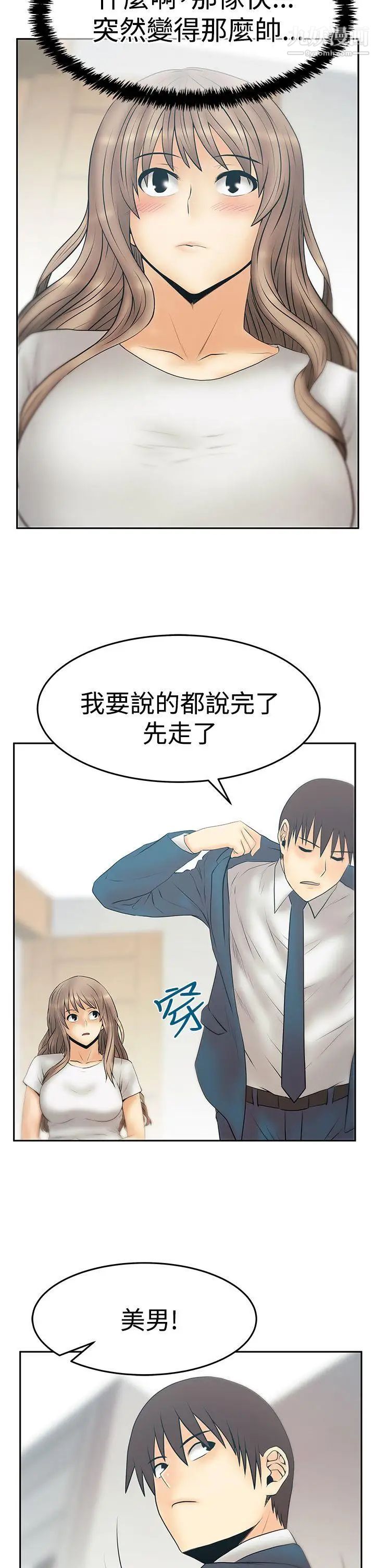 《撲通撲通!MYOFFICELADYS》漫画 第3季-第32話
