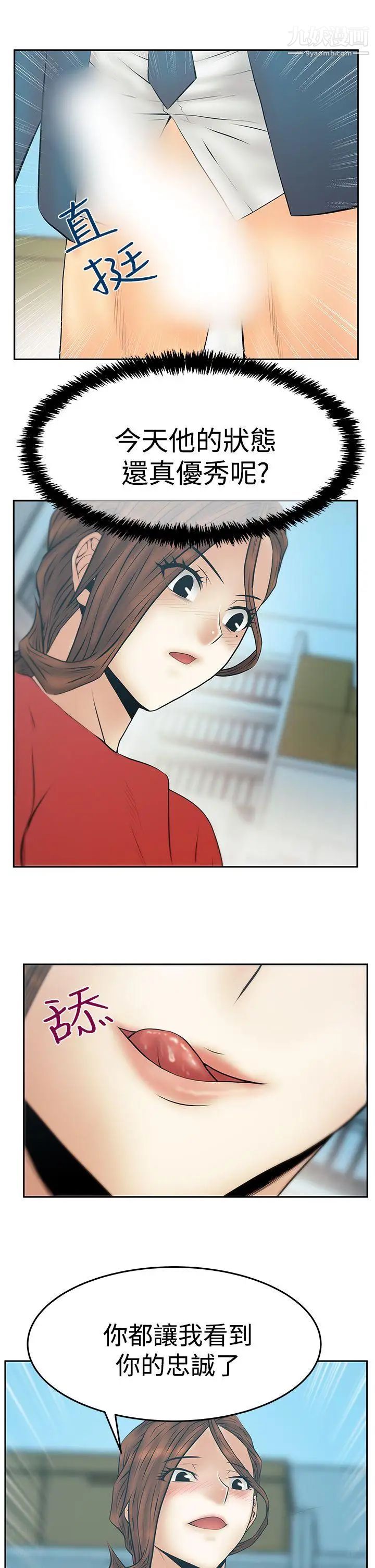 《撲通撲通!MYOFFICELADYS》漫画 第3季-第32話
