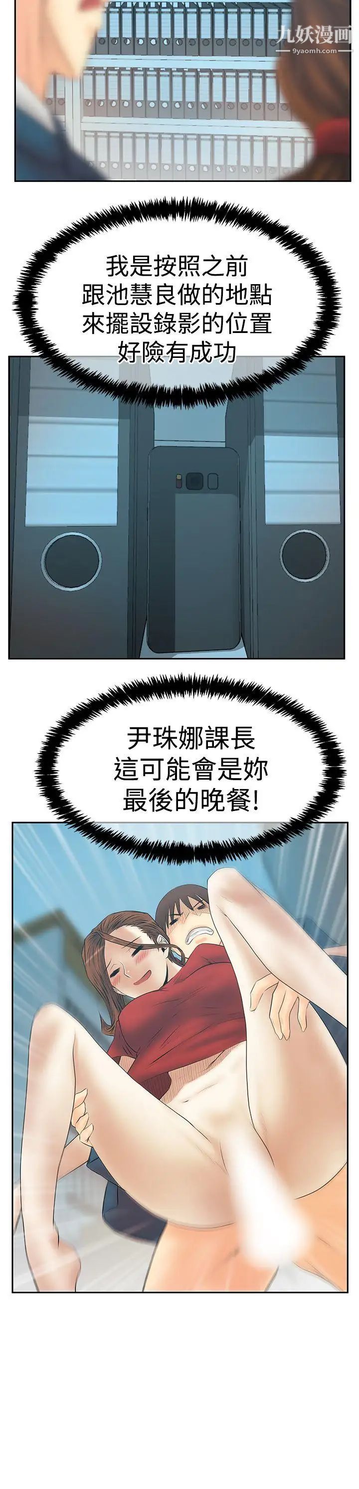 《撲通撲通!MYOFFICELADYS》漫画 第3季-第33話