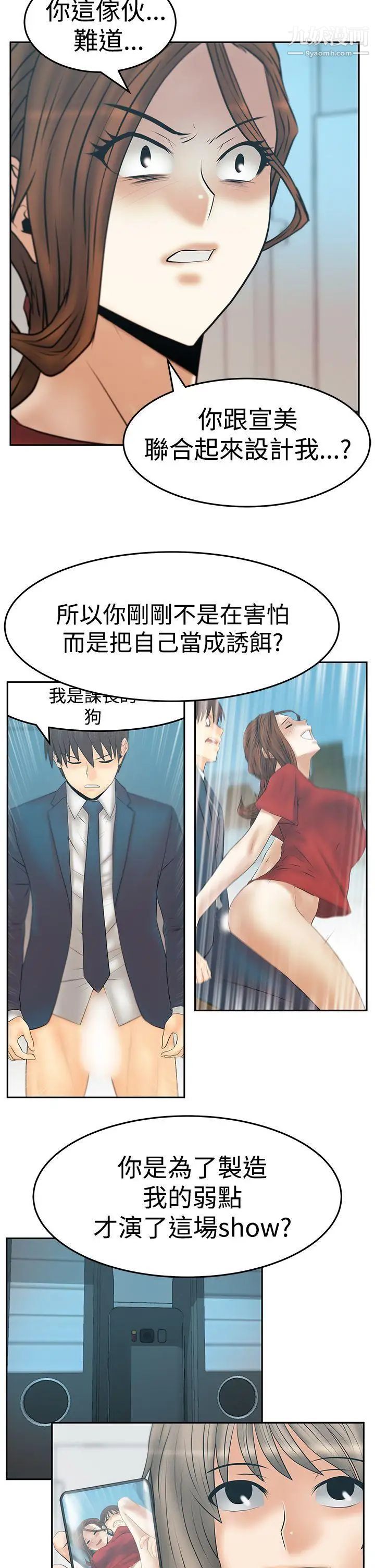 《撲通撲通!MYOFFICELADYS》漫画 第3季-第34話
