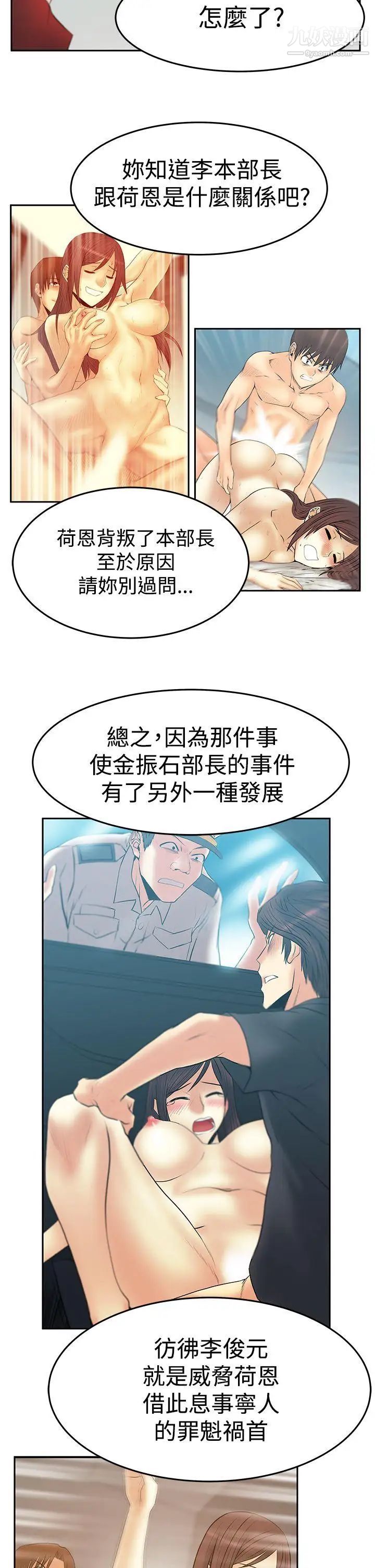 《撲通撲通!MYOFFICELADYS》漫画 第3季-第34話