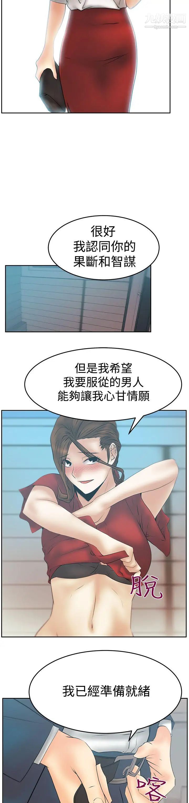 《撲通撲通!MYOFFICELADYS》漫画 第3季-第34話