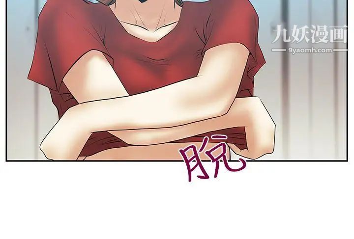 《撲通撲通!MYOFFICELADYS》漫画 第3季-第34話