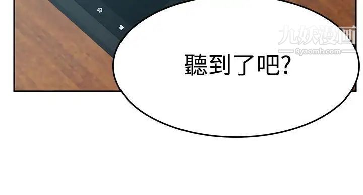 《撲通撲通!MYOFFICELADYS》漫画 第3季-第34話