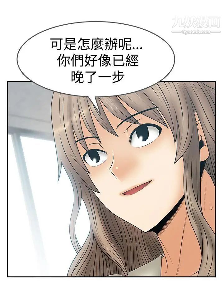 《撲通撲通!MYOFFICELADYS》漫画 第3季最終話