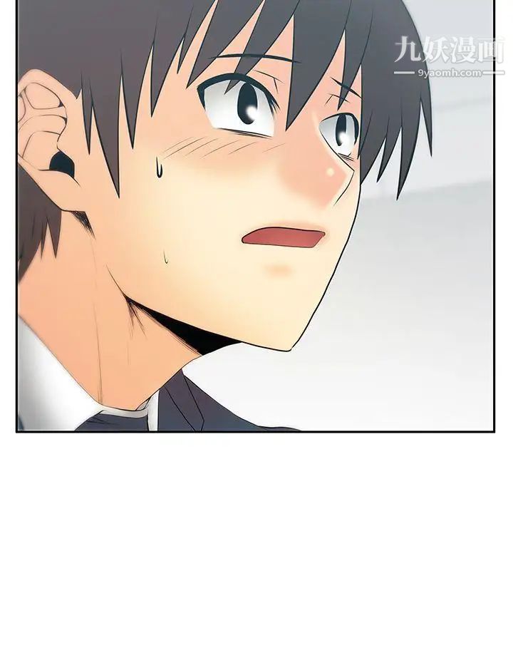 《撲通撲通!MYOFFICELADYS》漫画 第3季最終話