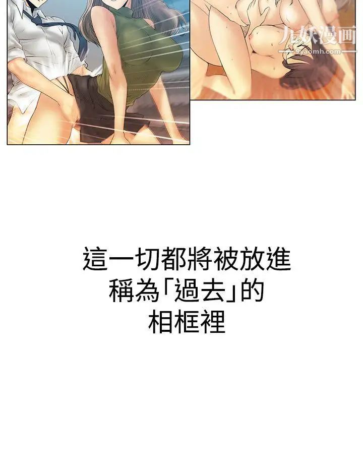 《撲通撲通!MYOFFICELADYS》漫画 第3季最終話