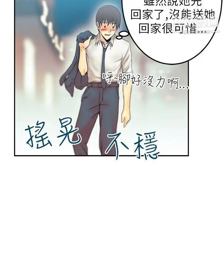 《撲通撲通!MYOFFICELADYS》漫画 第9話