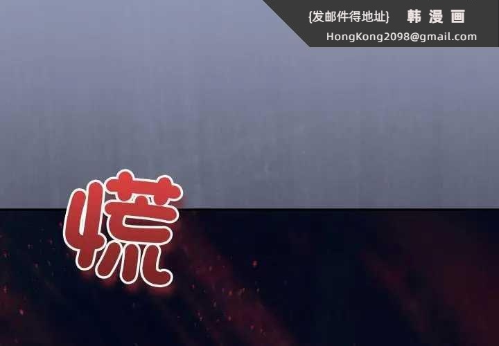 《撲通撲通終極密碼》漫画 第10話