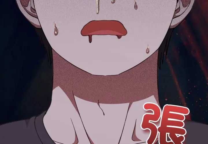 《撲通撲通終極密碼》漫画 第10話