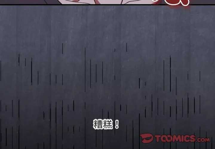 《撲通撲通終極密碼》漫画 第10話