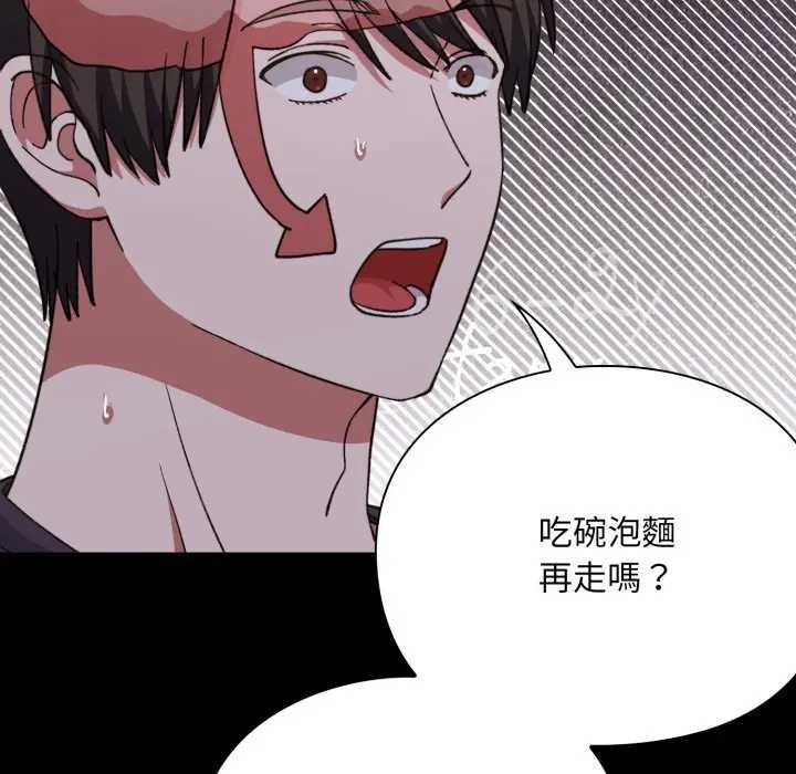 《撲通撲通終極密碼》漫画 第10話