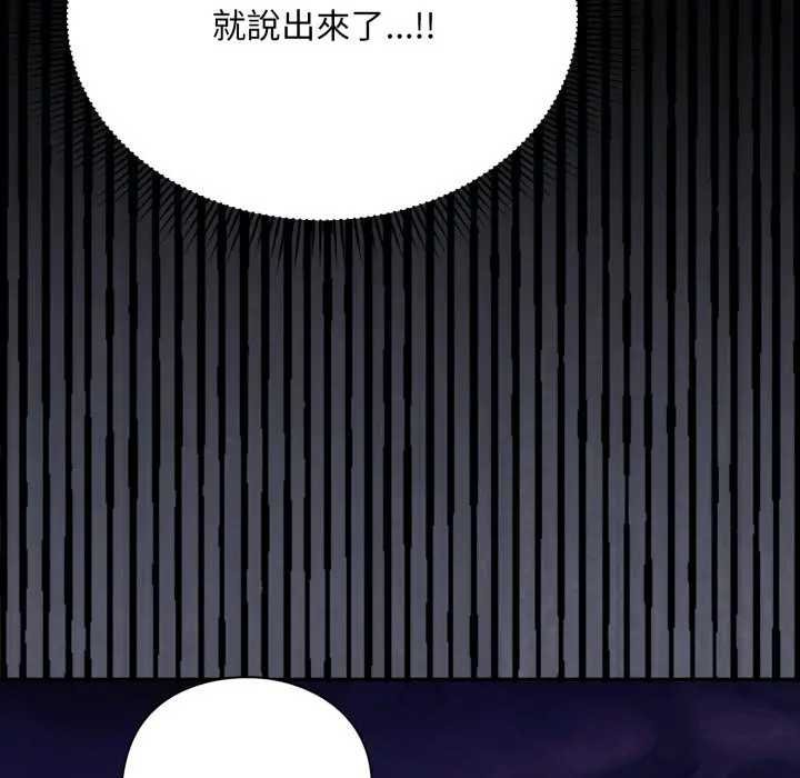 《撲通撲通終極密碼》漫画 第10話