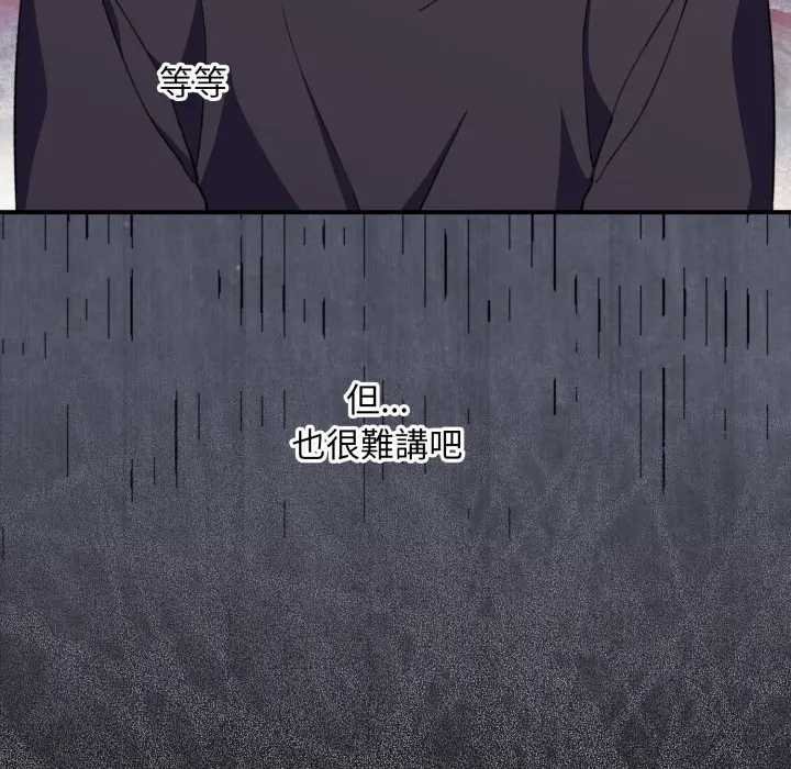 《撲通撲通終極密碼》漫画 第10話