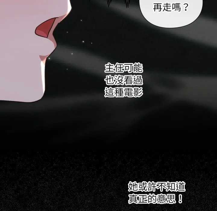 《撲通撲通終極密碼》漫画 第10話