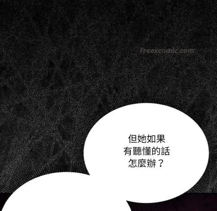 《撲通撲通終極密碼》漫画 第10話