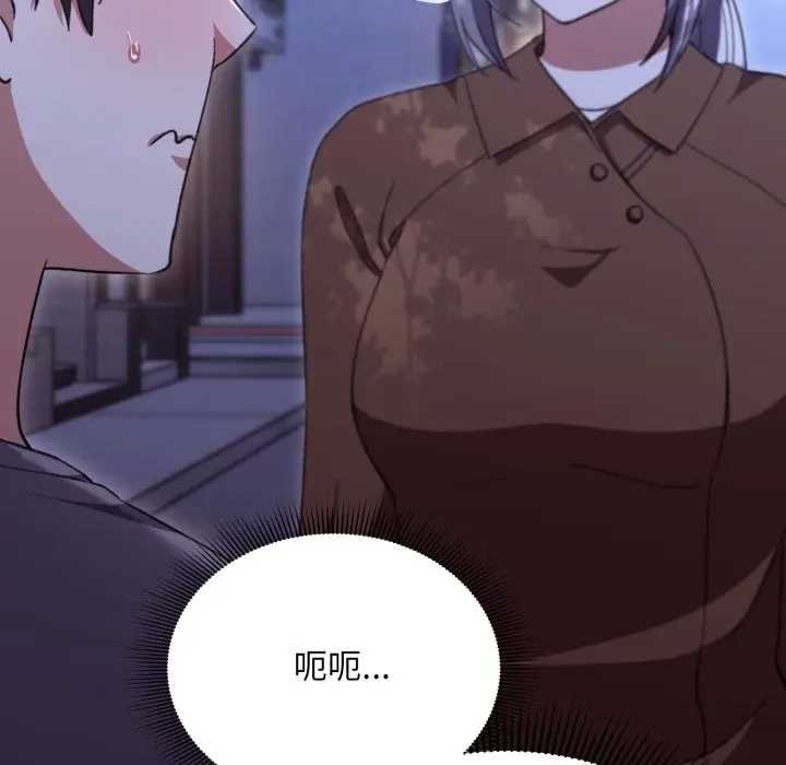 《撲通撲通終極密碼》漫画 第10話