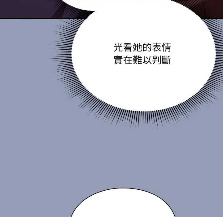 《撲通撲通終極密碼》漫画 第10話