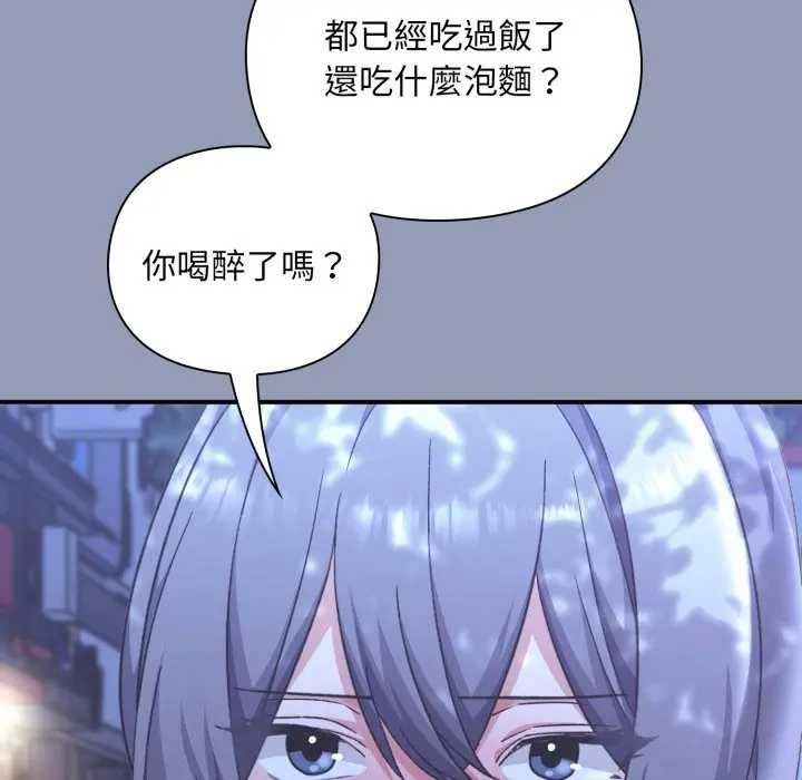 《撲通撲通終極密碼》漫画 第10話