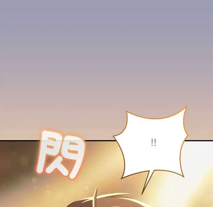 《撲通撲通終極密碼》漫画 第10話