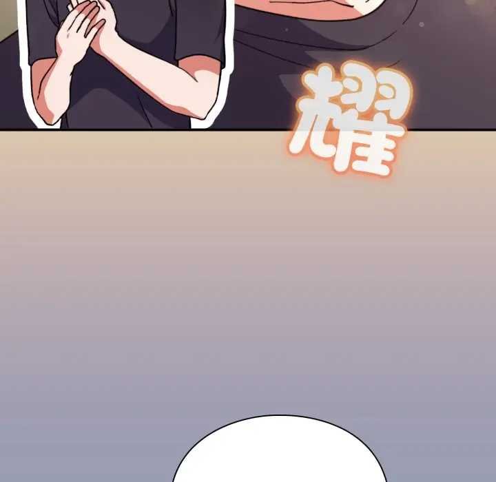 《撲通撲通終極密碼》漫画 第10話