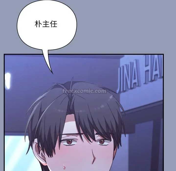 《撲通撲通終極密碼》漫画 第10話