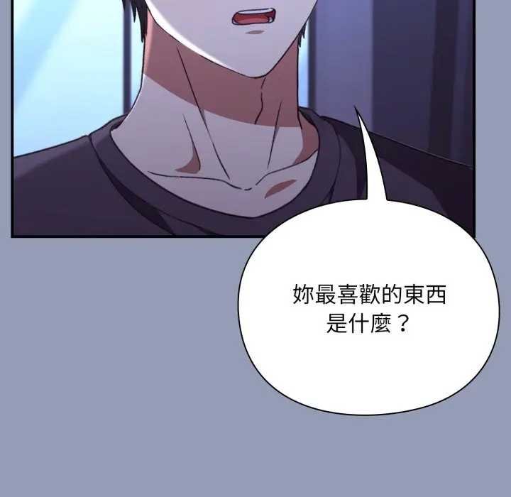 《撲通撲通終極密碼》漫画 第10話