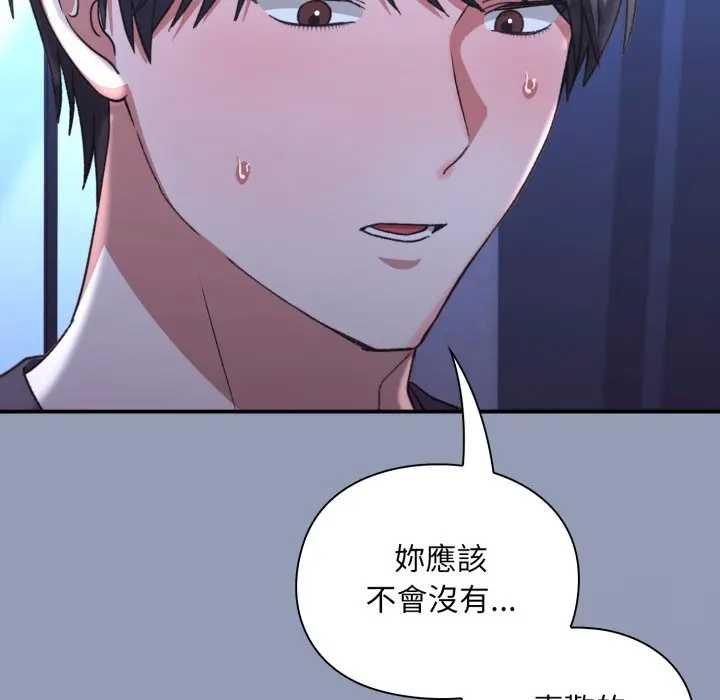 《撲通撲通終極密碼》漫画 第10話