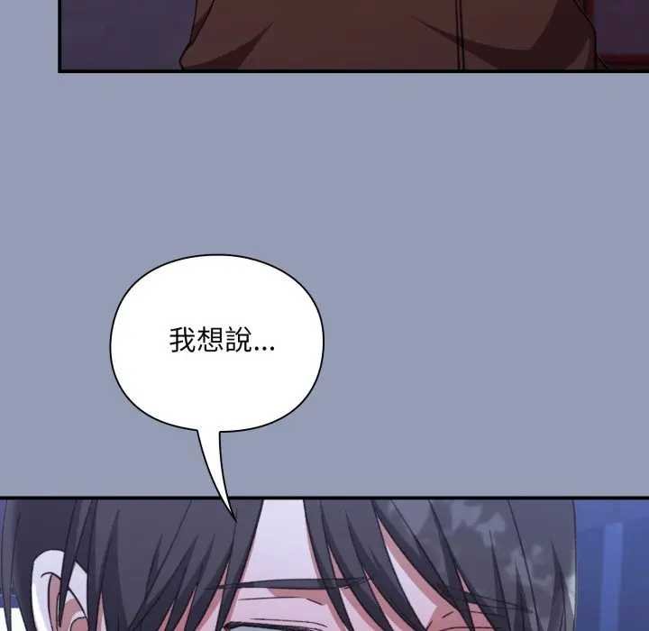 《撲通撲通終極密碼》漫画 第10話